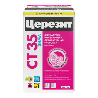 Штукатурка минеральная Церезит СТ 35 короед ЗИМА 2,5 мм, 25 кг Штукатурка минеральная Церезит СТ 35 короед ЗИМА 2,5 мм, 25 кг