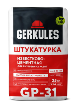Штукатурка известково-цементная Геркулес GP-31, 25кг
