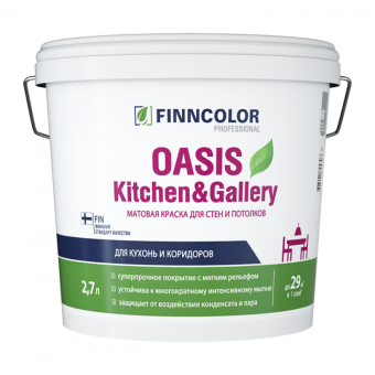 Краска Finncolor OASIS KITCHEN & GALLERY A  2,7л