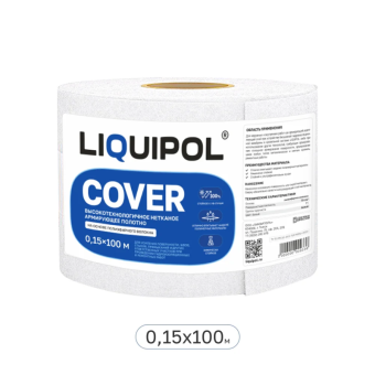 Армирующая ткань LIQUIPOL COVER 0,15м*100м