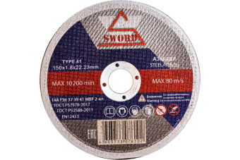 Диск отрезной 150*2,*22 мм по металлу+Inox нерж SWORD