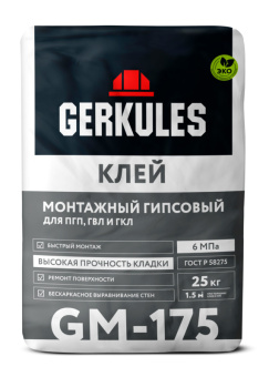 Клей монтажный гипсовый для ПГП и ГКЛ Геркулес GM-175 ЗИМА, 25 кг