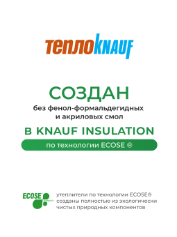 КНАУФ плита 033 NORD 1250*600*100