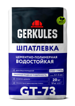 Шпатлевка полимерная водостойкая Белая на цементной основе Геркулес GT-73, 20 кг