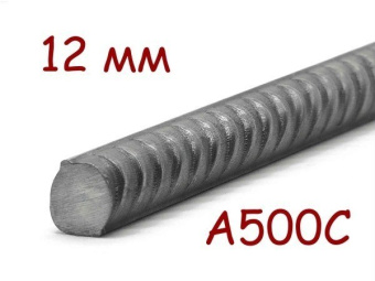 Арматура А500 12, L=3м, шт Арматура А500 12, L=3м, шт
