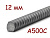 Арматура А500 12, L=3м, шт Арматура А500 12, L=3м, шт