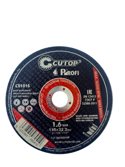 Диск отрезной по металлу CUTOP T41 150*1,6*22,2
